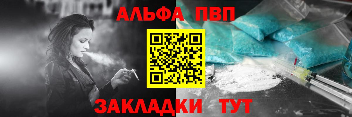 A PVP кристаллы Моздок