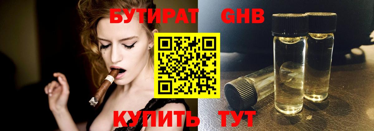 Бутират BDO  Бутират  Моздок  Вход с VPN 