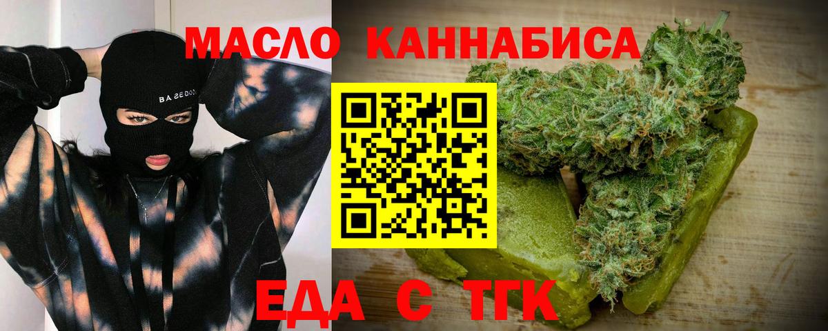 Еда ТГК марихуана Моздок
