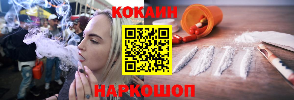 Моздок  Кокаин FishScale  Cocaine Эквадор  Вход с VPN 