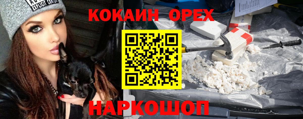 Cocaine 99% Моздок