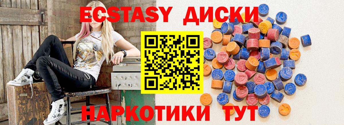 ЭКСТАЗИ круглые Моздок