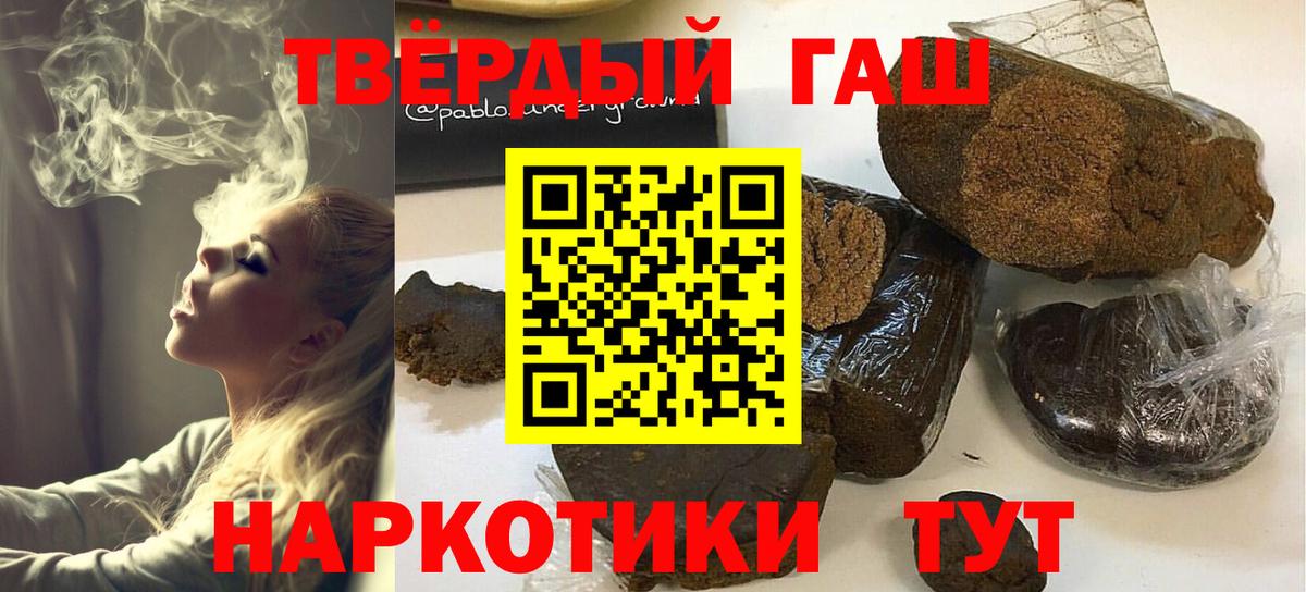 ГАШ  Гашиш 40% ТГК  Вход с VPN  Моздок  ГАШИШ убойный 