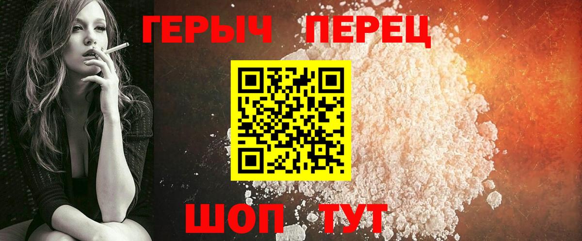 Героин VHQ Моздок