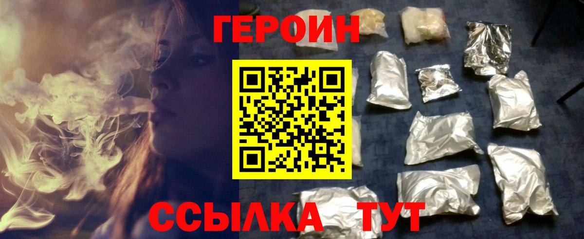 Моздок  ГЕРОИН Heroin  Вход с VPN 