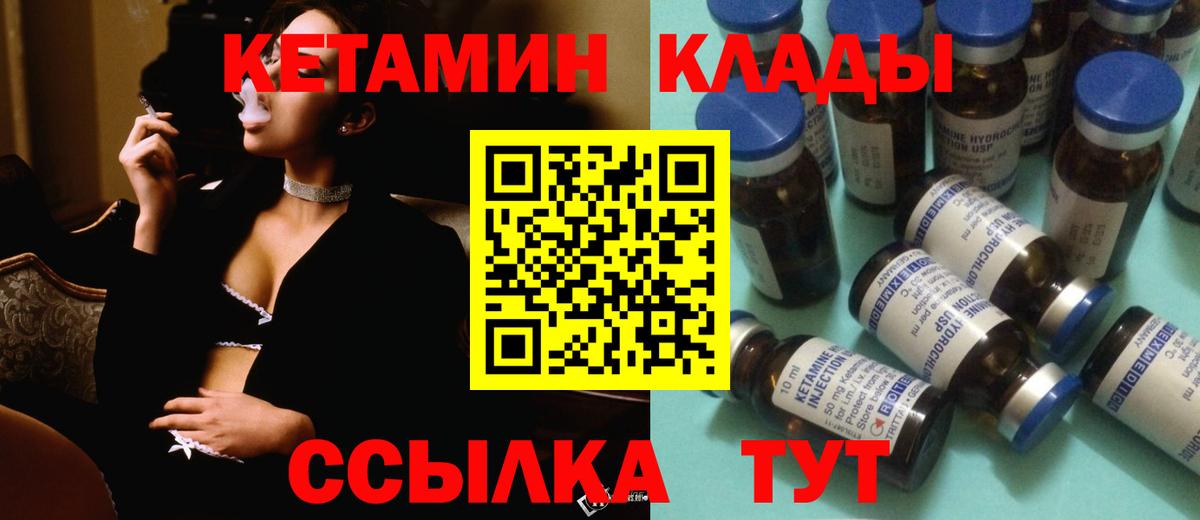 КЕТАМИН ketamine Моздок