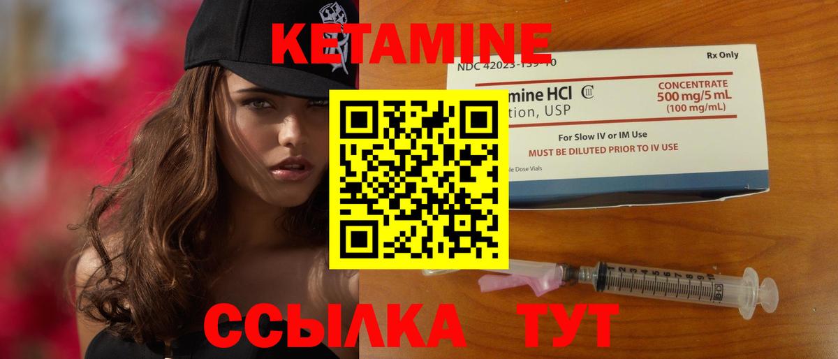 КЕТАМИН ketamine  Вход с VPN  гидра зеркало  Моздок 