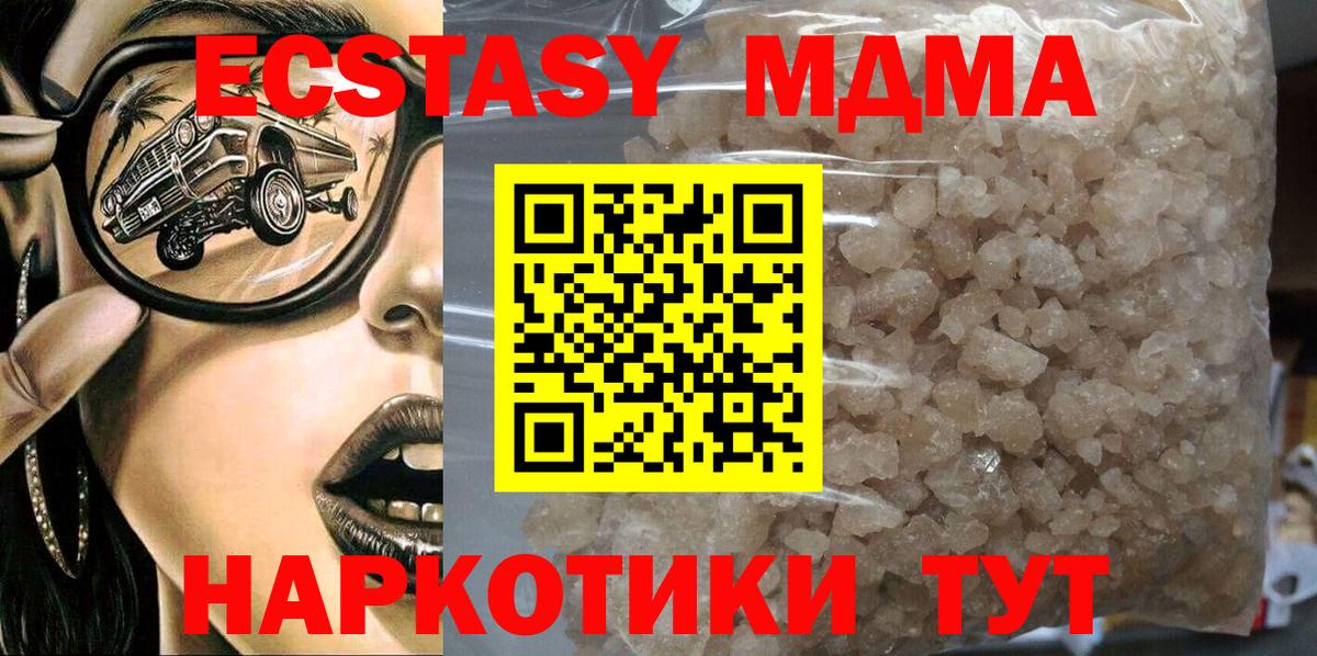 Моздок  МДМА кристаллы  Вход с VPN 