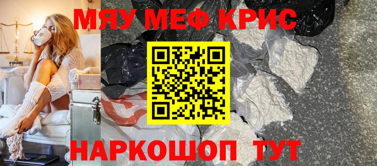Мефедрон  Моздок
