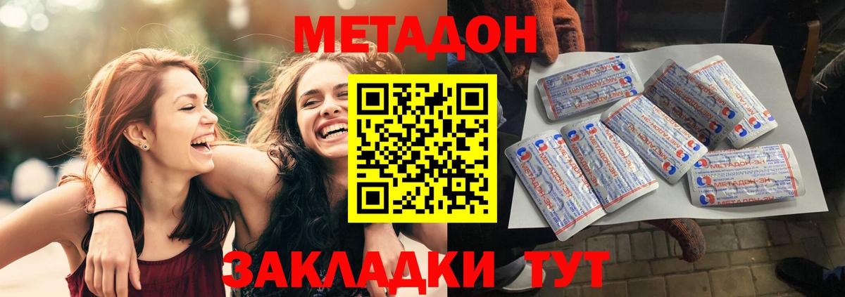 даркнет официальный сайт  МЕТАДОН белоснежный  Вход с VPN  Моздок  Метадон VHQ 