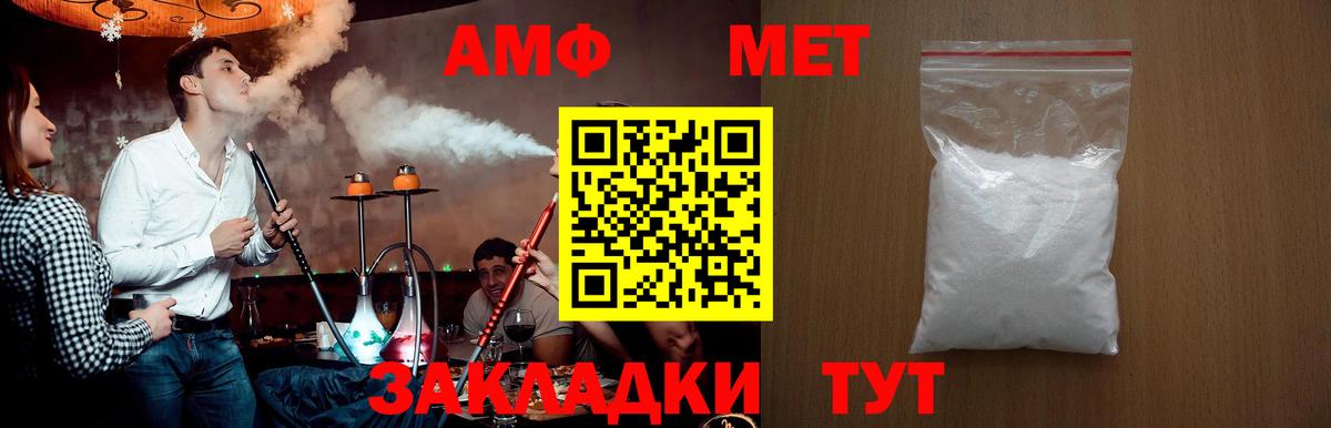Метамфетамин винт Моздок