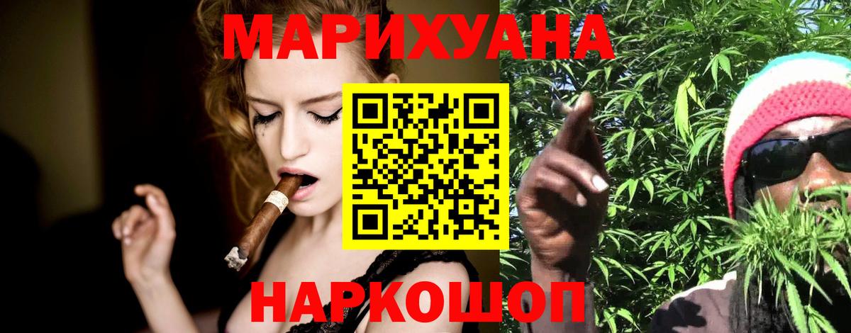 Конопля Ganja Моздок
